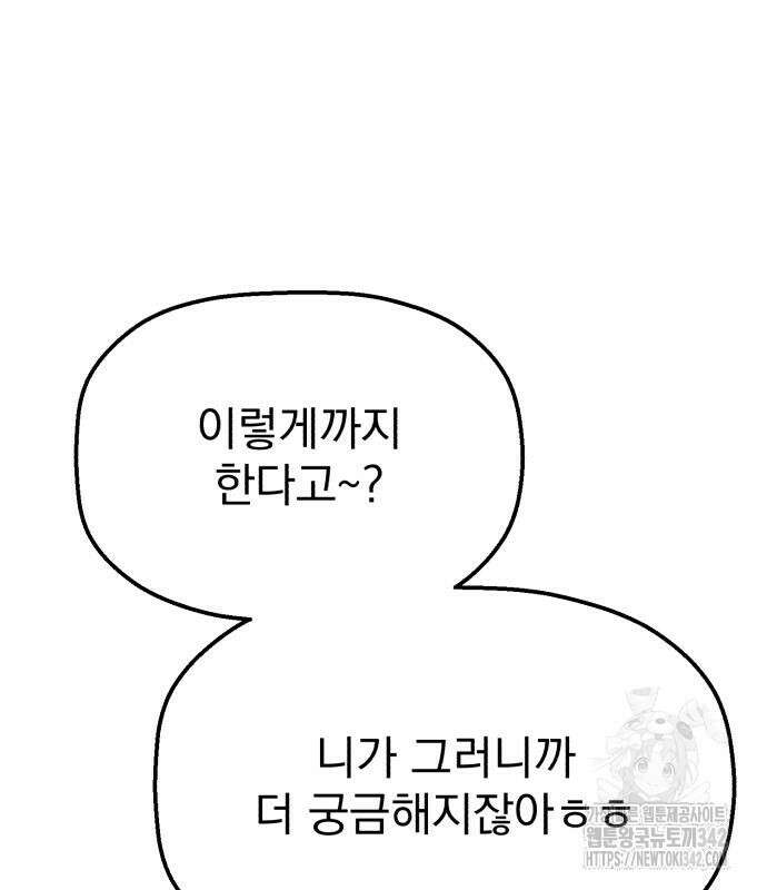 빛나는 나나나나 40화 50