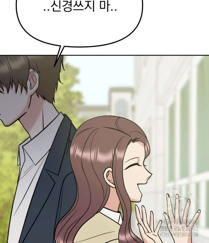 빛나는 나나나나 40화 53