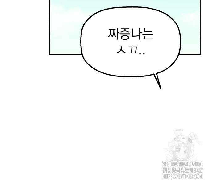 빛나는 나나나나 40화 62