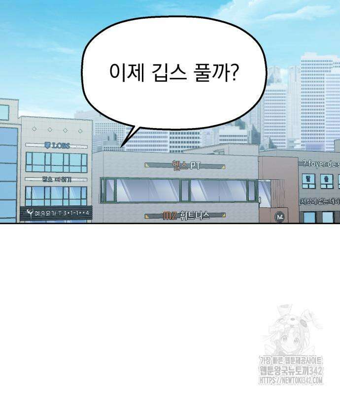 빛나는 나나나나 40화 66