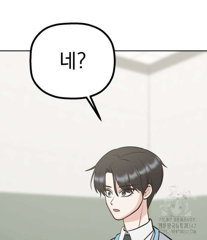 빛나는 나나나나 40화 67