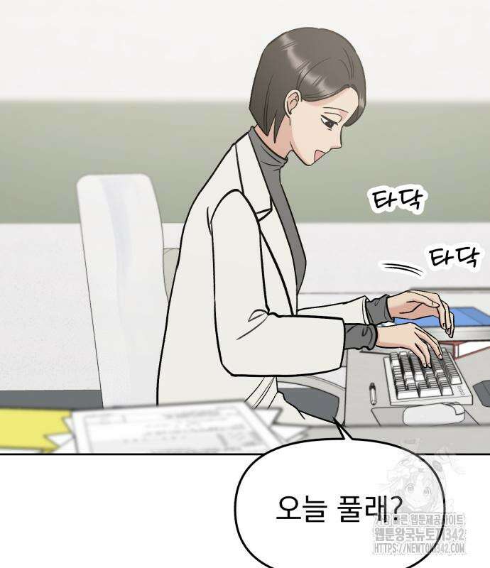 빛나는 나나나나 40화 70