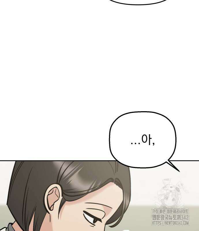 빛나는 나나나나 40화 71