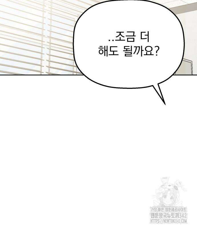 빛나는 나나나나 40화 73