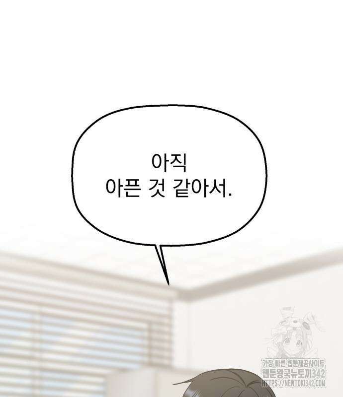 빛나는 나나나나 40화 74