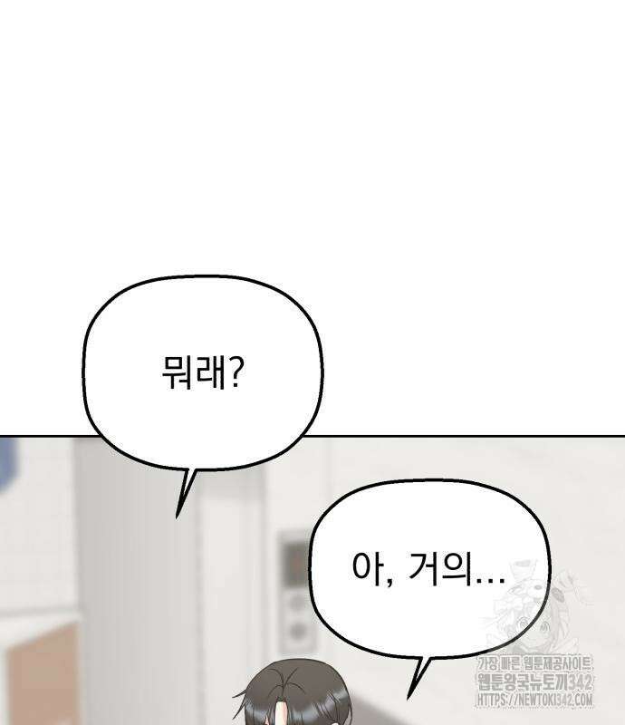 빛나는 나나나나 40화 78