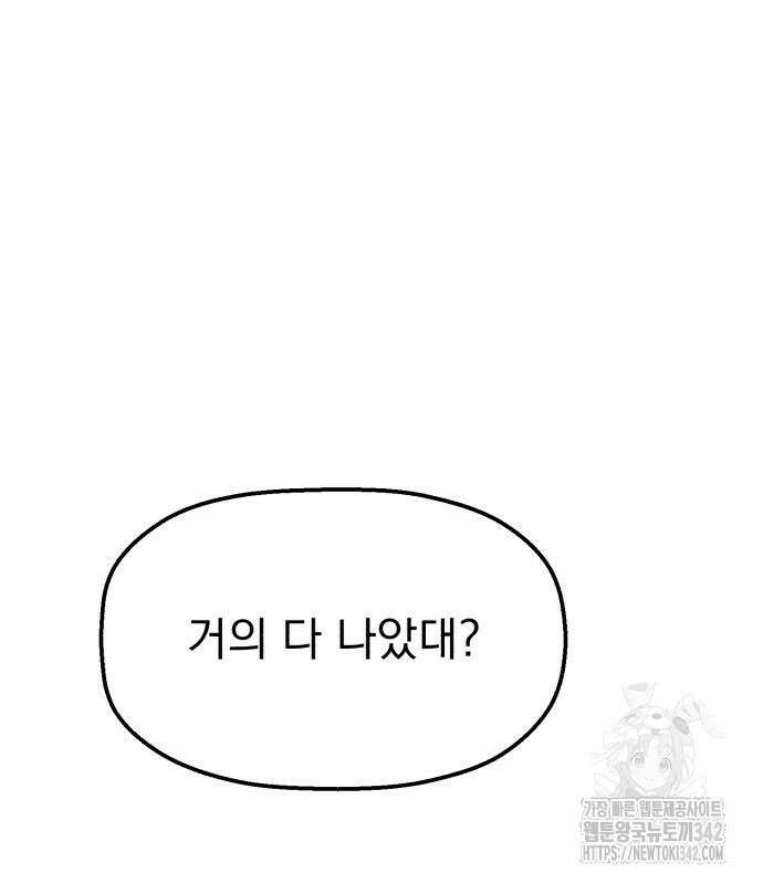 빛나는 나나나나 40화 81