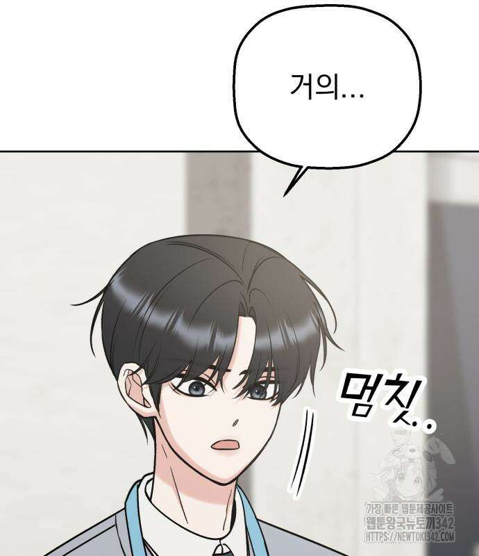 빛나는 나나나나 40화 82