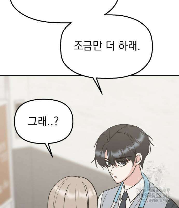 빛나는 나나나나 40화 86