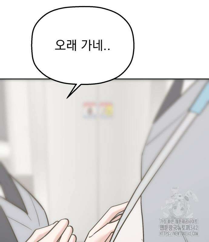 빛나는 나나나나 40화 88