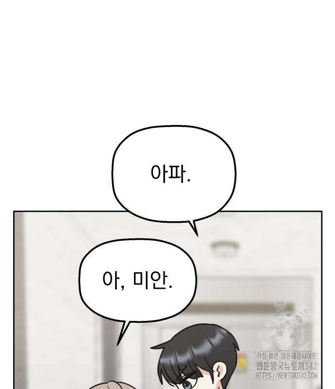 빛나는 나나나나 40화 90