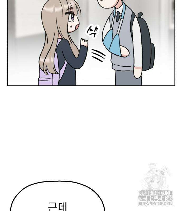 빛나는 나나나나 40화 91
