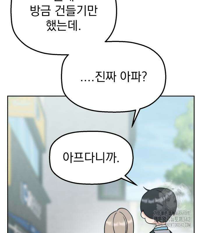 빛나는 나나나나 40화 92