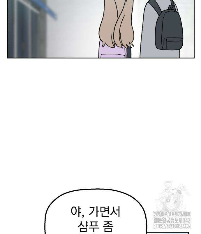 빛나는 나나나나 40화 93