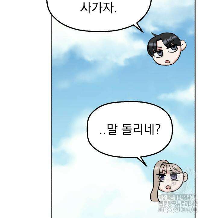 빛나는 나나나나 40화 94