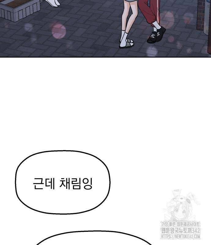 빛나는 나나나나 40화 99
