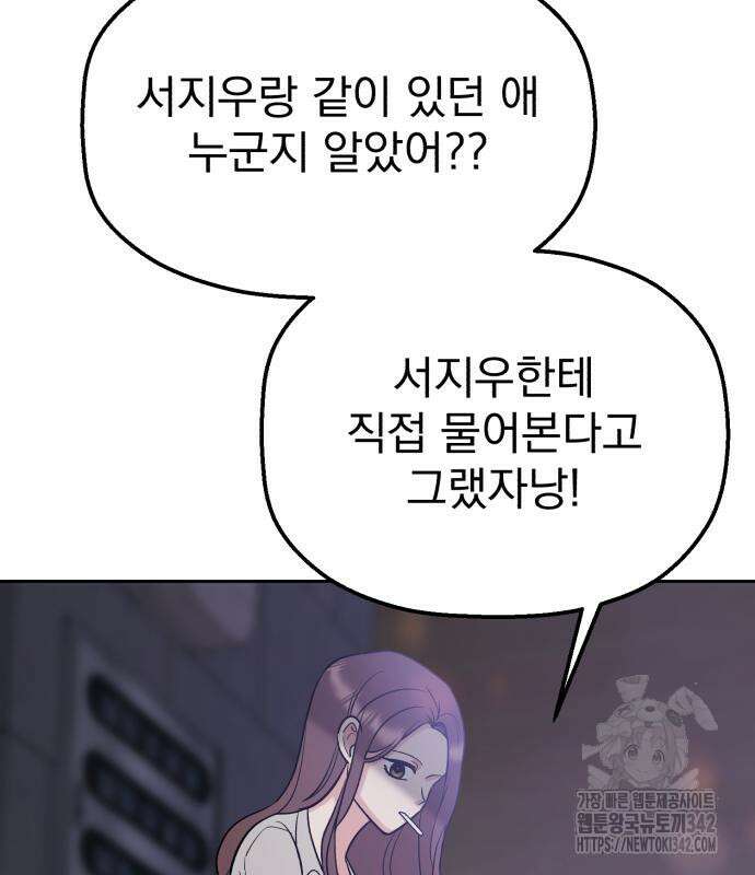 빛나는 나나나나 40화 100