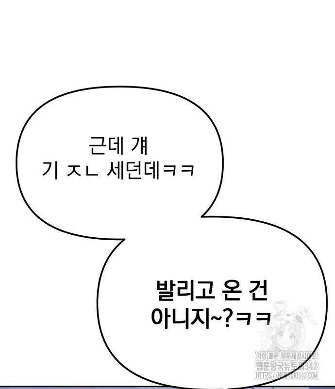 빛나는 나나나나 40화 102