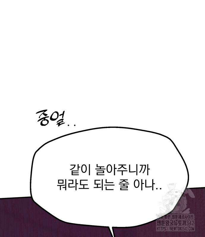 빛나는 나나나나 40화 114
