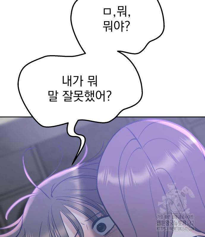빛나는 나나나나 40화 117
