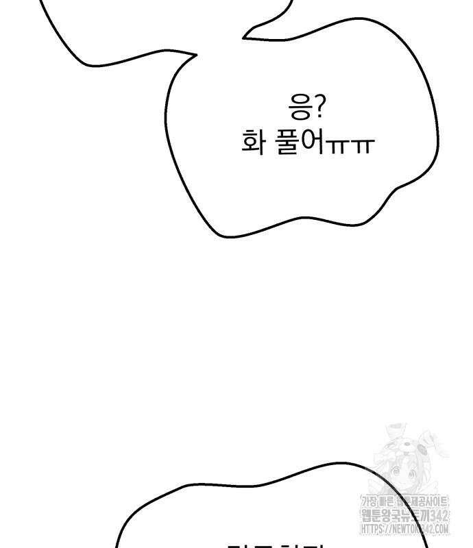 빛나는 나나나나 40화 119