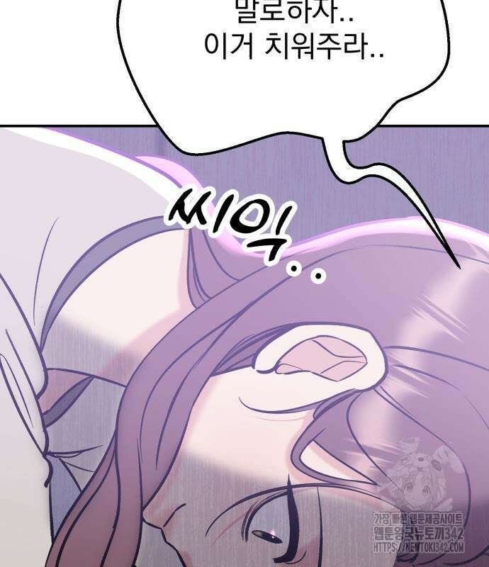 빛나는 나나나나 40화 120