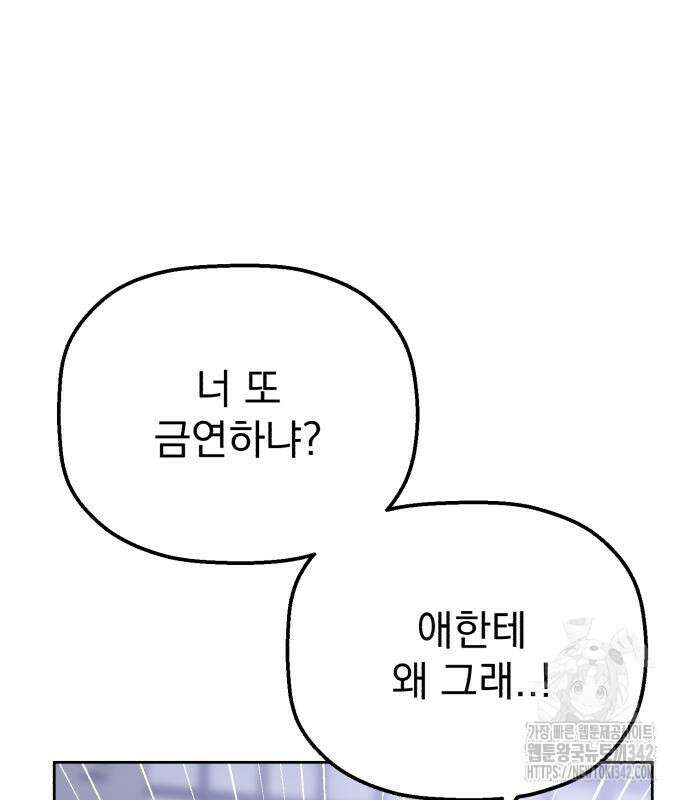 빛나는 나나나나 40화 128