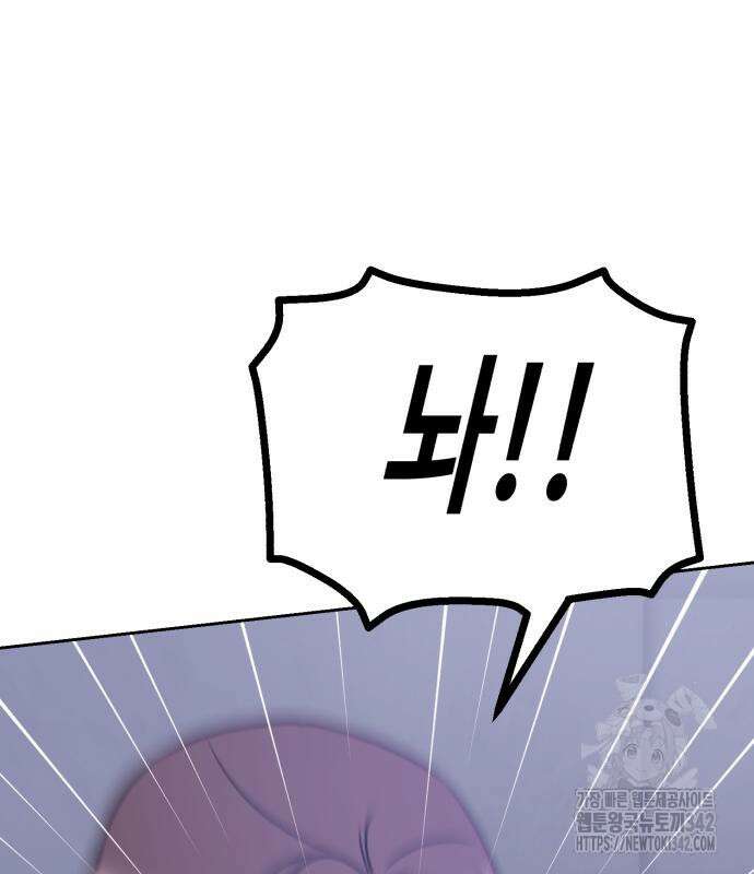 빛나는 나나나나 40화 134