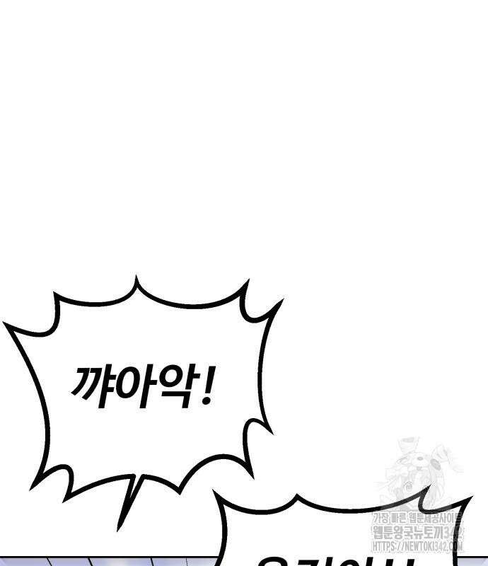 빛나는 나나나나 40화 145