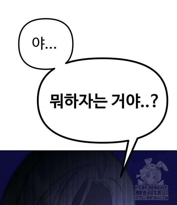 빛나는 나나나나 40화 148