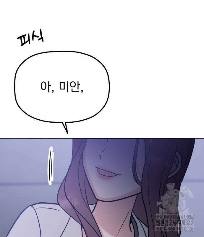 빛나는 나나나나 40화 151