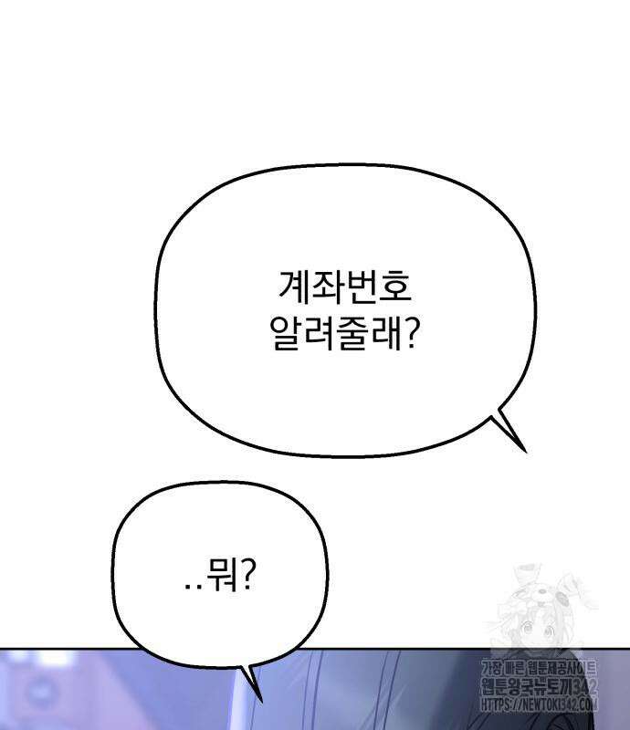빛나는 나나나나 40화 153