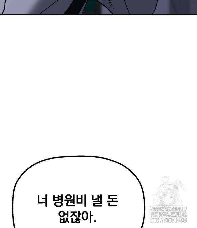 빛나는 나나나나 40화 155