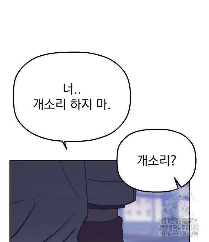 빛나는 나나나나 40화 158