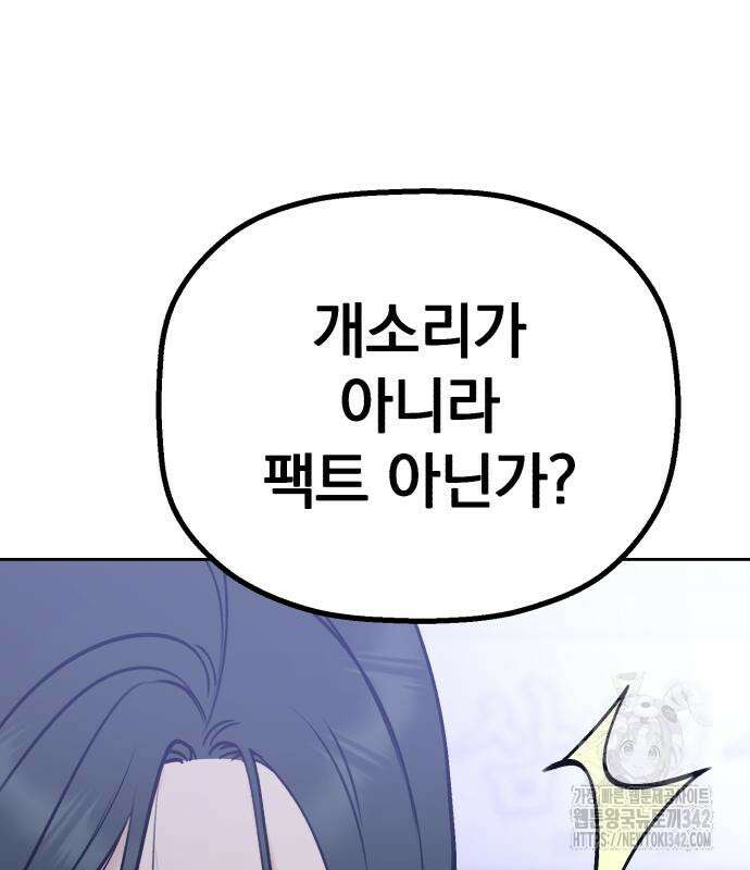 빛나는 나나나나 40화 160