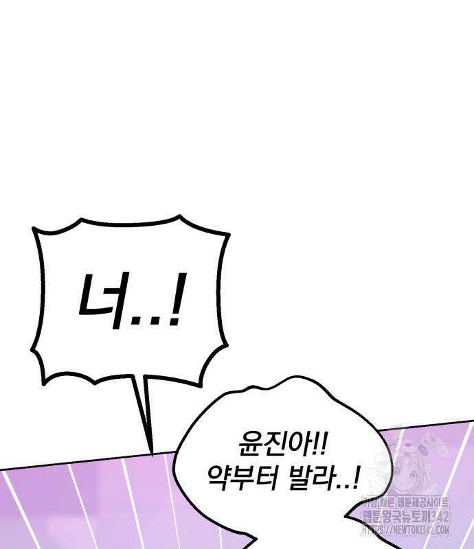 빛나는 나나나나 40화 162