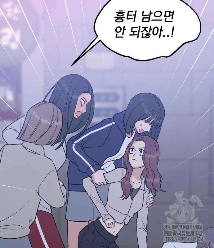 빛나는 나나나나 40화 163