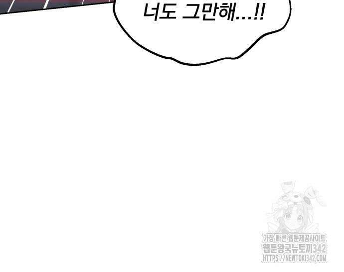 빛나는 나나나나 40화 165