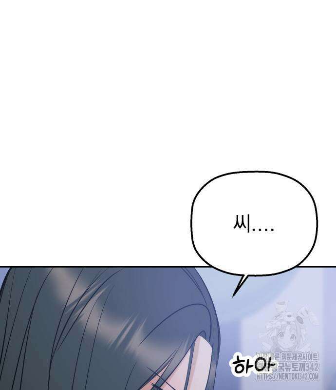 빛나는 나나나나 40화 166