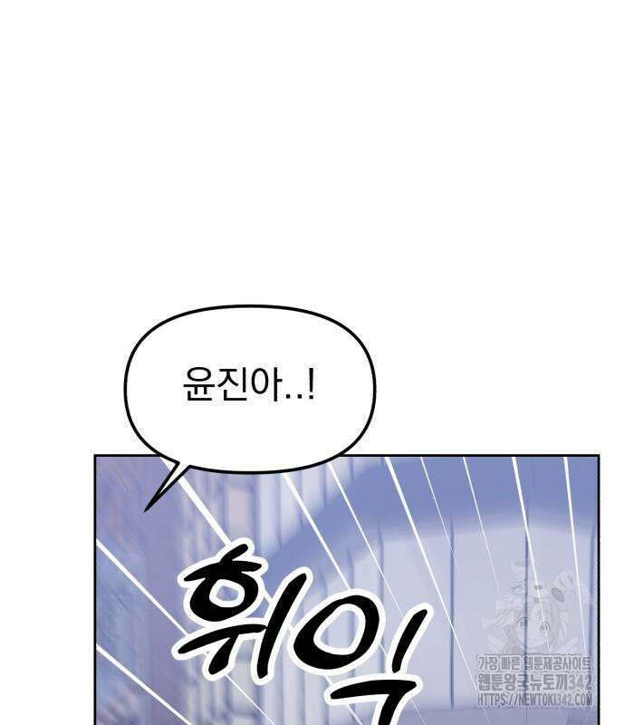 빛나는 나나나나 40화 168