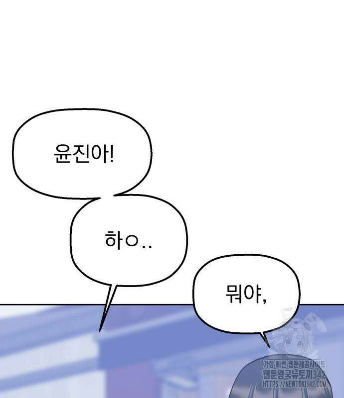 빛나는 나나나나 40화 181