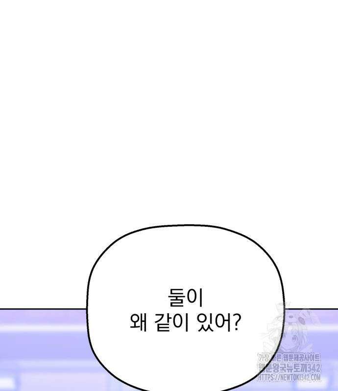 빛나는 나나나나 40화 183