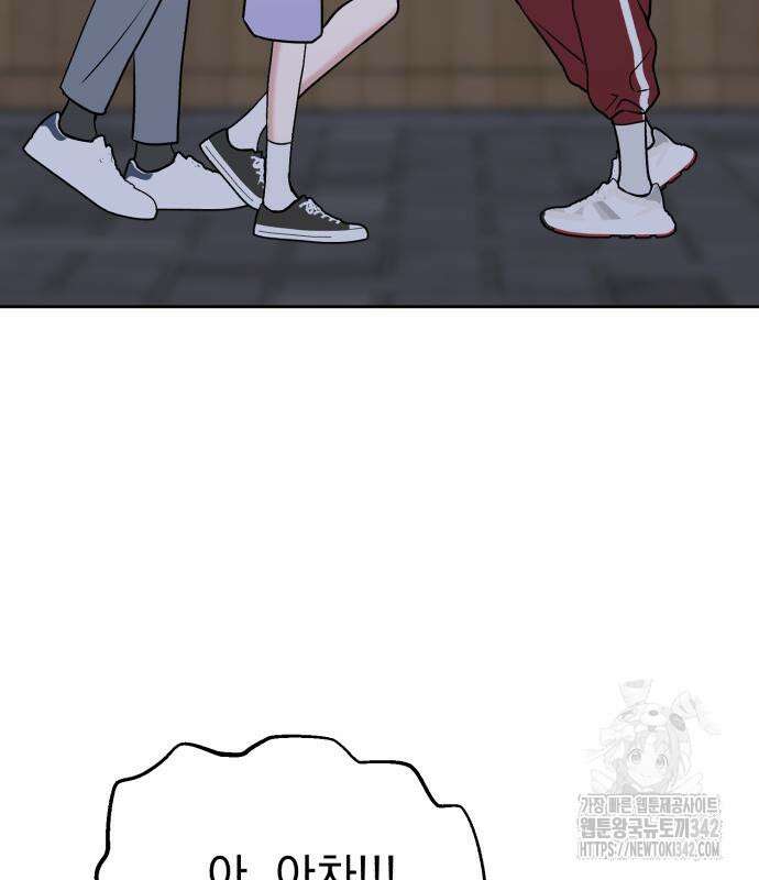 빛나는 나나나나 40화 185