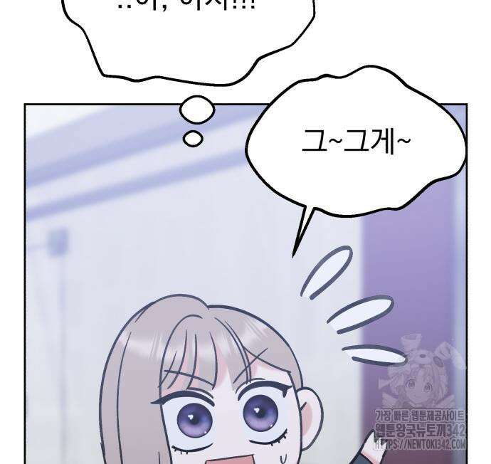빛나는 나나나나 40화 186