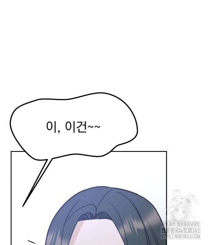 빛나는 나나나나 40화 188