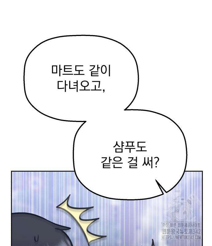 빛나는 나나나나 40화 192