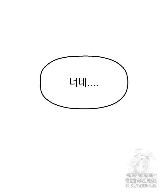빛나는 나나나나 40화 196