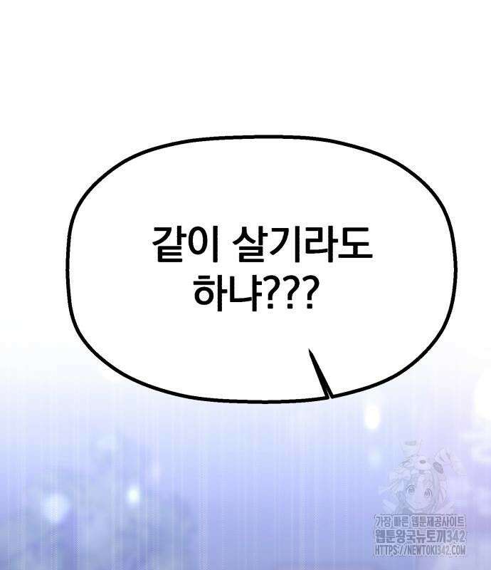 빛나는 나나나나 40화 197