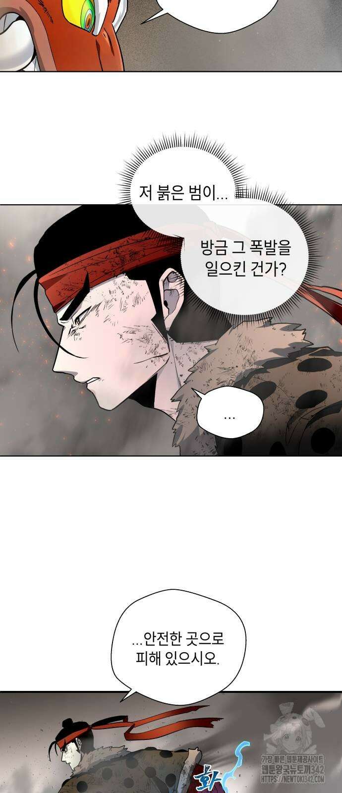 사람의 탈 26화 3