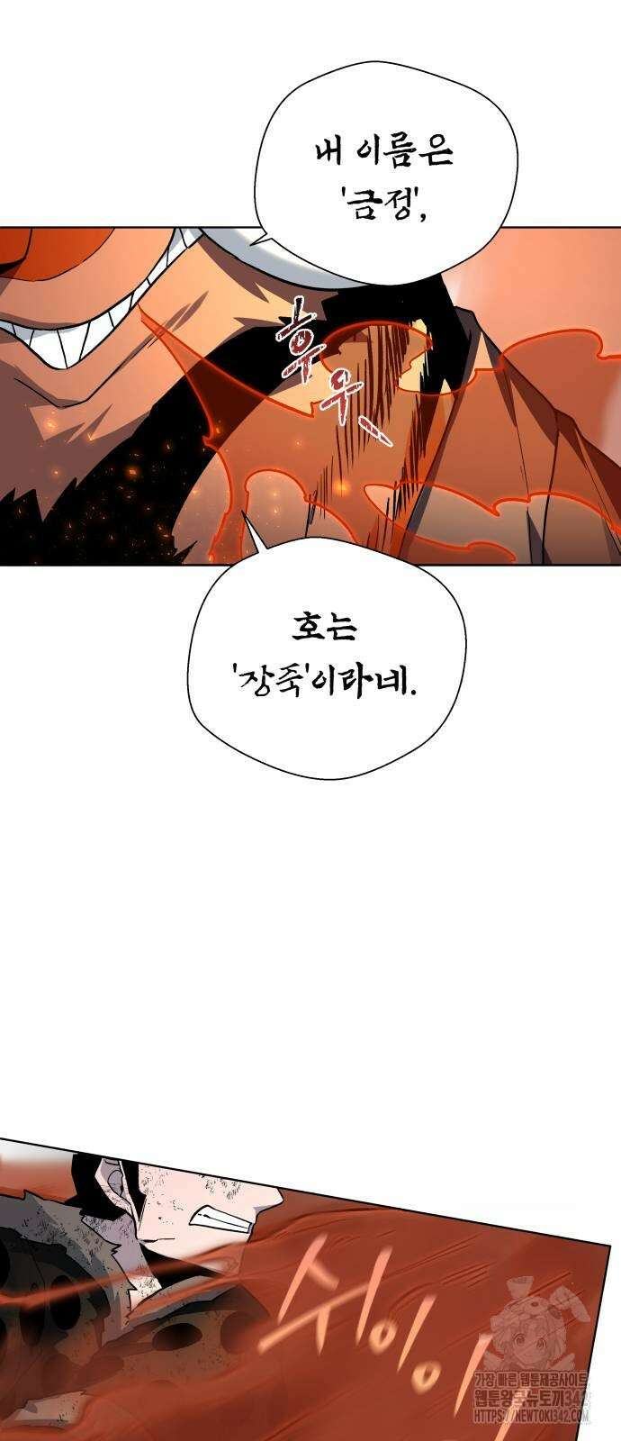 사람의 탈 26화 6